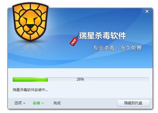 瑞星杀毒软件官方版安装方法介绍