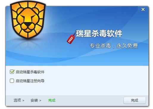 瑞星杀毒软件官方版安装方法介绍