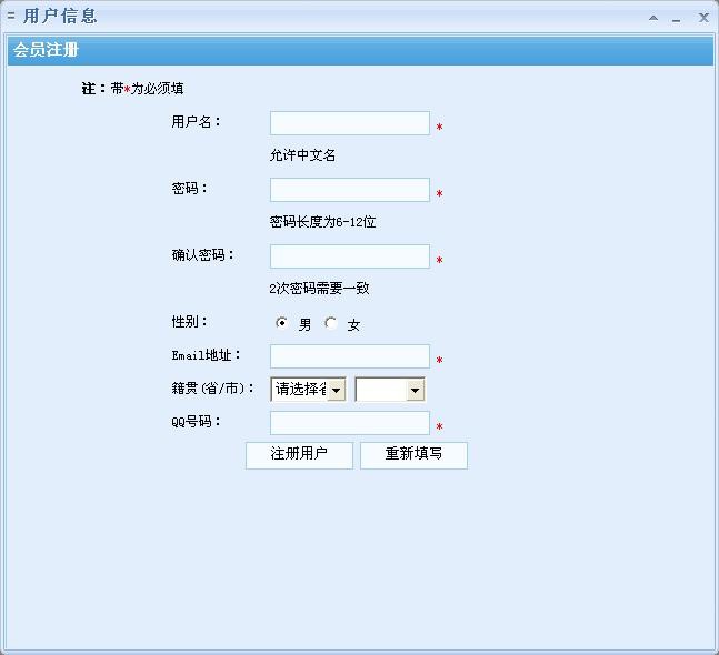 邮件群发推广大师软件使用教程