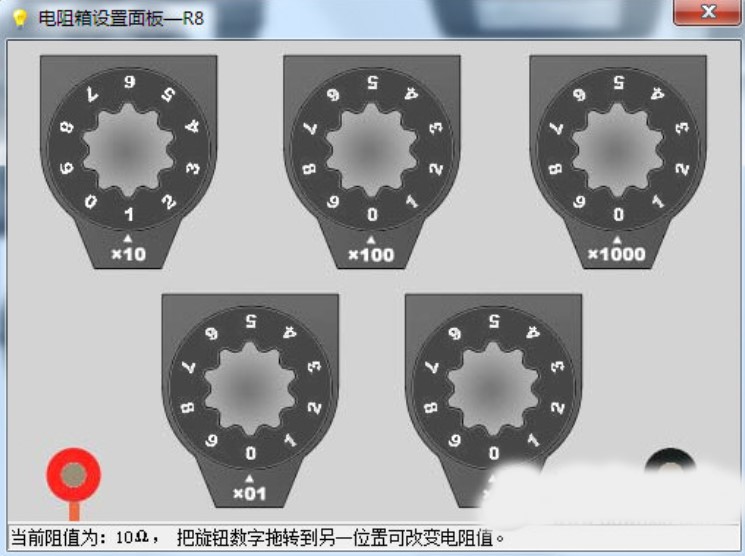电路模拟学习工具中学电路虚拟实验室下载