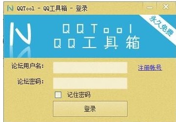 伪装iPhoneQQ在线工具QQtool介绍和使用