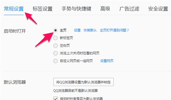 Chromium内核QQ浏览器极速版下载体验