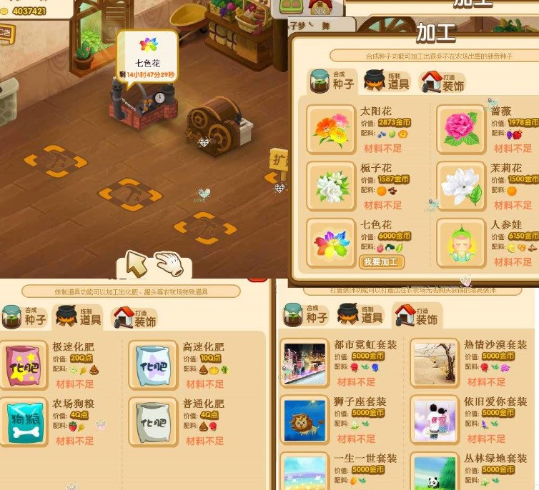 QQ摩天大楼小秘辅助使用介绍 自动拉客人