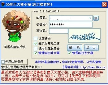 QQ摩天大楼小秘辅助使用介绍 自动拉客人