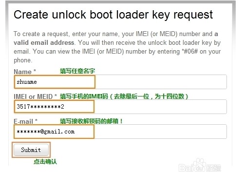 SONY索尼手机一键解锁工具介绍和使用