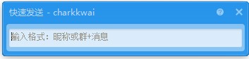 淘宝购物聊天软件阿里旺旺买家版使用方法