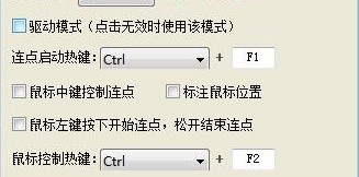 鼠标自动点击软件光速鼠标连点器解放你的双手