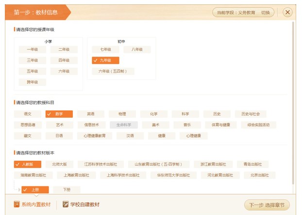 老师备授课教学软件101教育PPT官方下载使用
