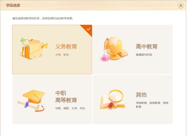 老师备授课教学软件101教育PPT官方下载使用