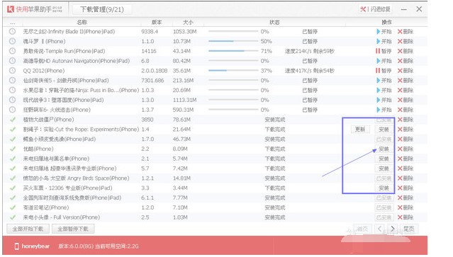 免越狱装应用软件快用苹果助手下载使用方法