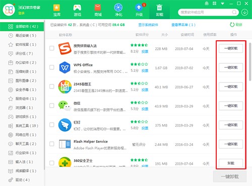 360软件管家官方版安装使用方法