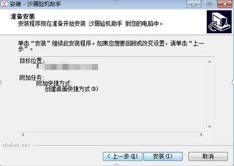苹果手机检验真伪工具沙漏助手安装步骤