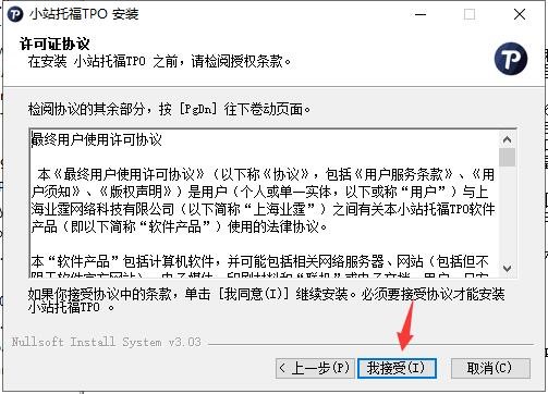 托福模拟考软件小站托福安装教程