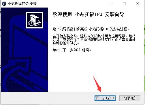 托福模拟考软件小站托福安装教程