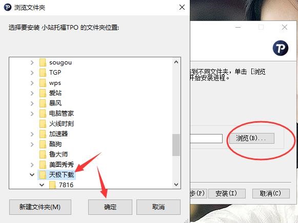 托福模拟考软件小站托福安装教程