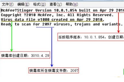 McAfee AVERT Stinger杀毒软件官方下载使用方法