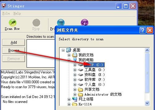McAfee AVERT Stinger杀毒软件官方下载使用方法
