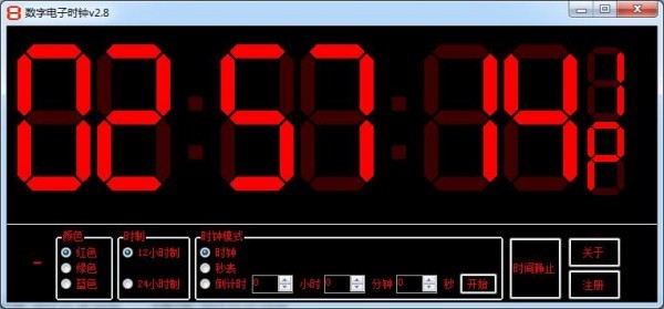 Windows数字电子时钟软件介绍