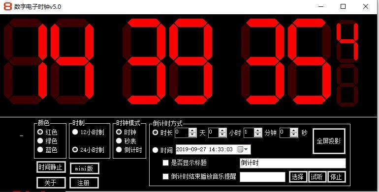 Windows数字电子时钟软件介绍