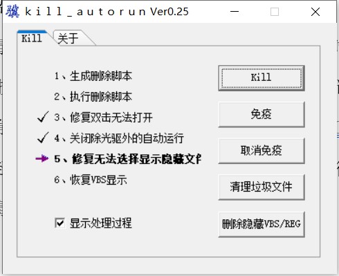 小骥autorun病毒专杀工具介绍和使用