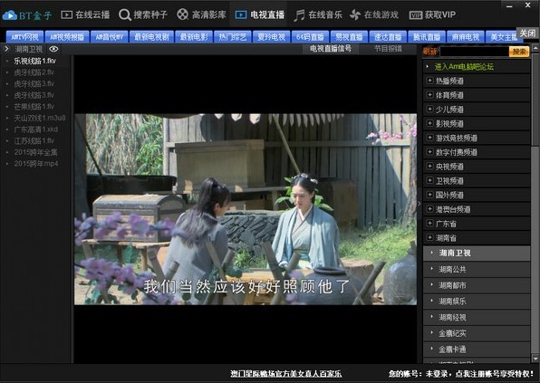 BT种子搜索神器BT盒子官方版使用说明
