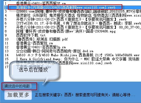 BT种子搜索神器BT盒子官方版使用说明