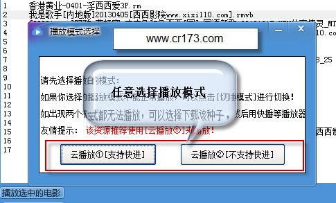 BT种子搜索神器BT盒子官方版使用说明