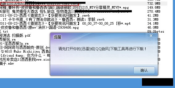 BT种子搜索神器BT盒子官方版使用说明