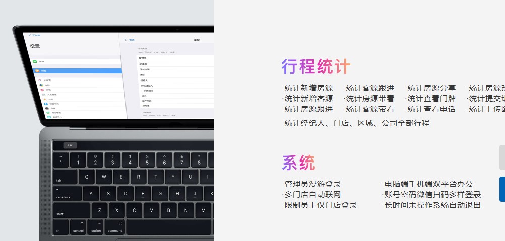 房产中介管理工具房在线官方下载