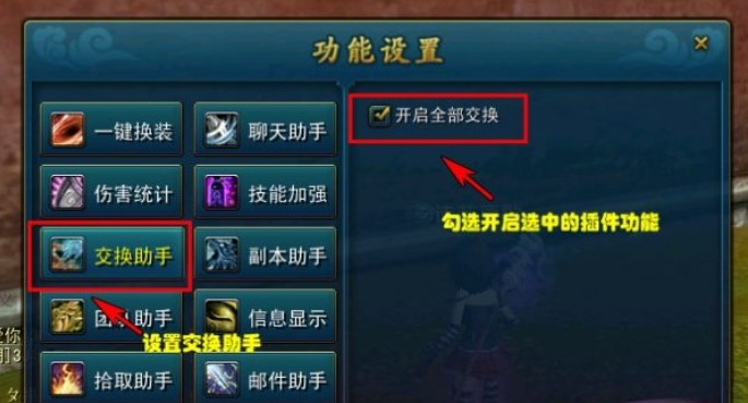 天命西游大脚插件下载使用方法