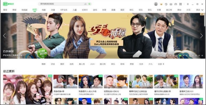 爱奇艺PPS影音倍速播放使用教程