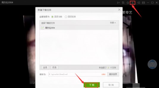 爱奇艺PPS影音倍速播放使用教程