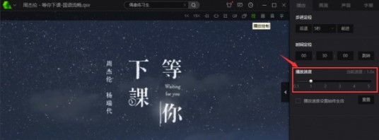 爱奇艺PPS影音倍速播放使用教程