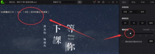 爱奇艺PPS影音倍速播放使用教程