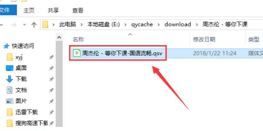爱奇艺PPS影音倍速播放使用教程