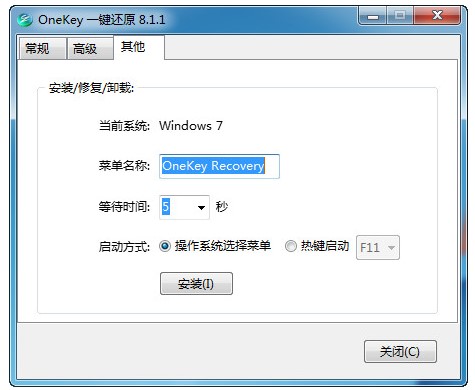 OneKey一键还原软件官方版详细介绍