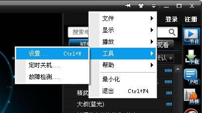 PP视频软件连接网络电视教程