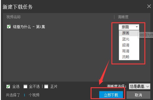 PP视频软件连接网络电视教程