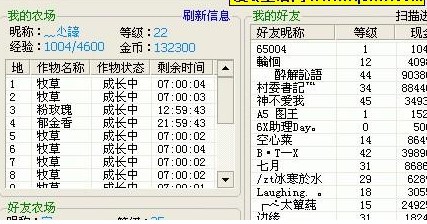 QQ农场超级盗匪辅助工具下载使用方法