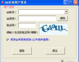 QQ农场超级盗匪辅助工具下载使用方法