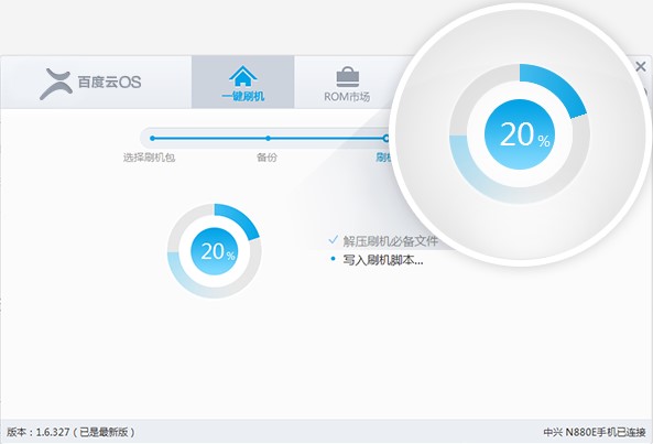 百度一键刷机工具刷机安装使用教程