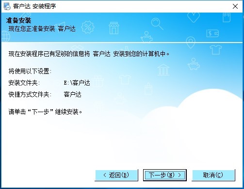 一件代发供销平台客户达开店助手使用教程