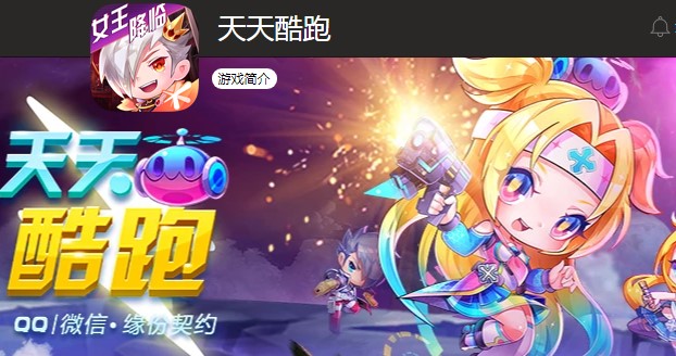 天天酷跑高手解封器下载使用方法
