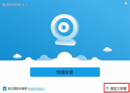 新浪UC官方版安装使用教程