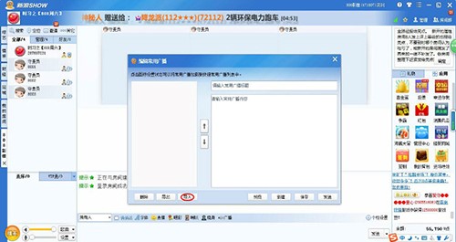 新浪UC官方版安装使用教程
