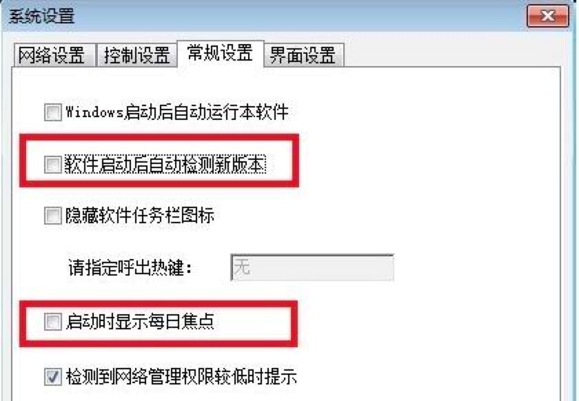 P2P终结者软件的各项设置详细介绍