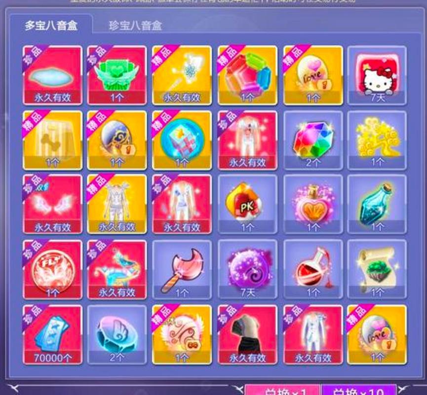 QQ炫舞完美音符卡八音助手使用技巧
