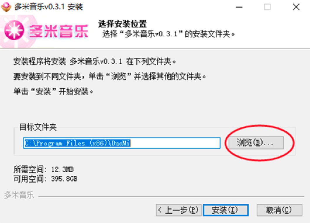 多米音乐DuoMi播放器功能介绍及详细安装教程