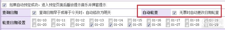 猎豹浏览器春运抢票版更快捷的抢票工具