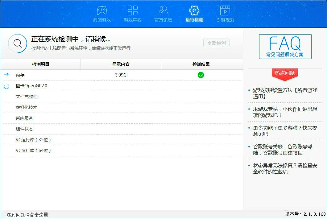 优秀的第三方智能安卓模拟器 手游部落使用方法